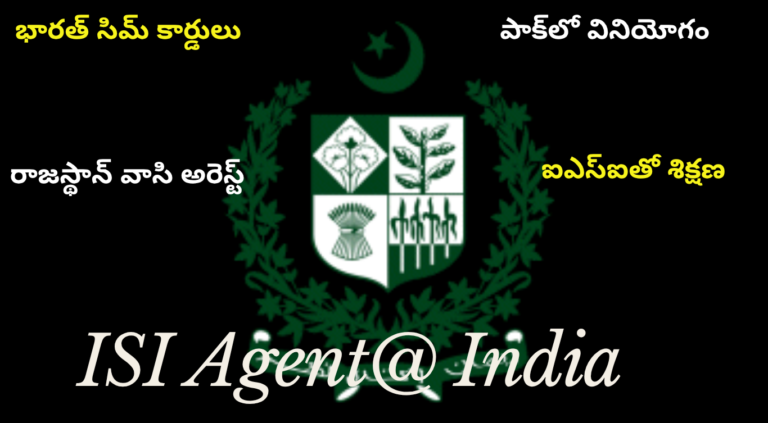 ISI Agent