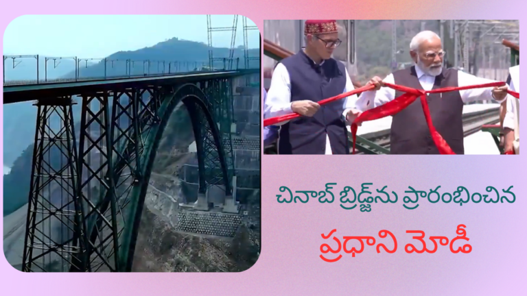 Chinab Inaguaration