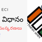 ECI Latest