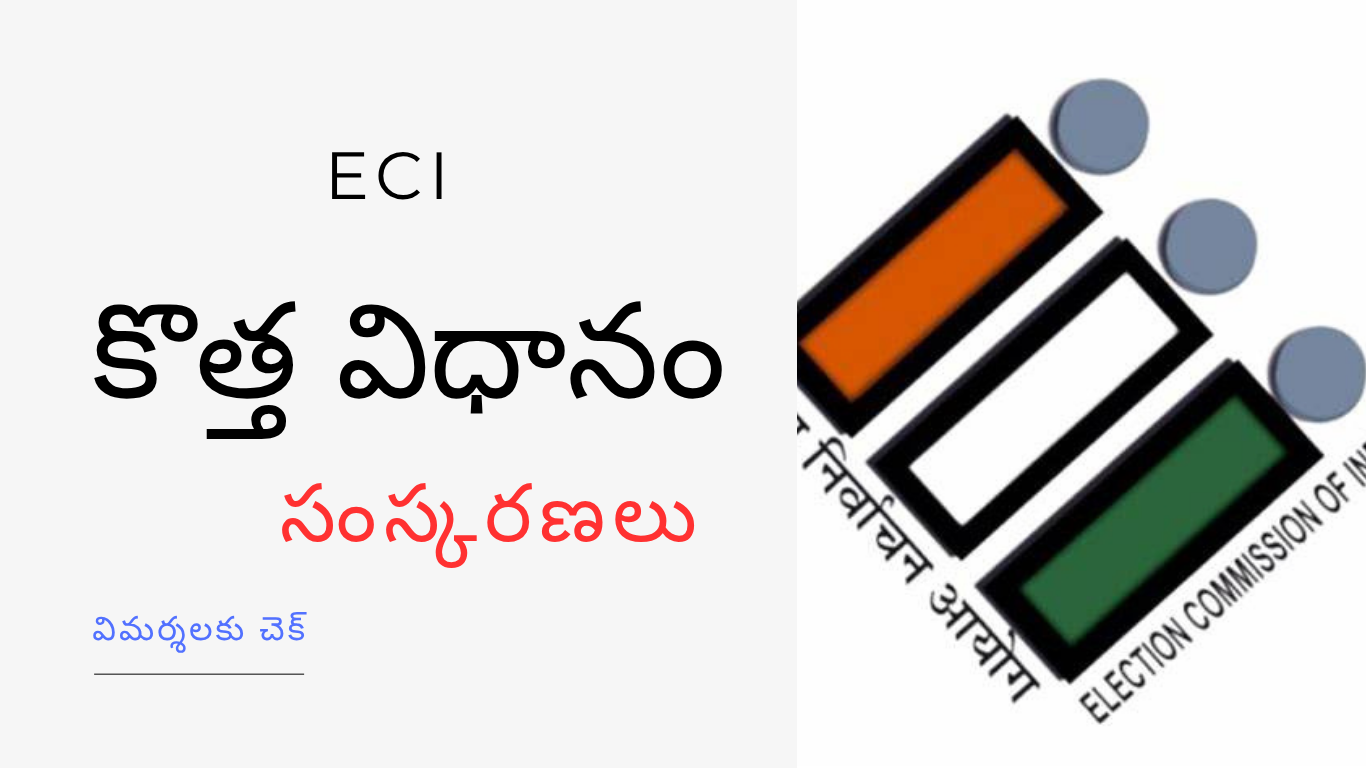 ECI Latest