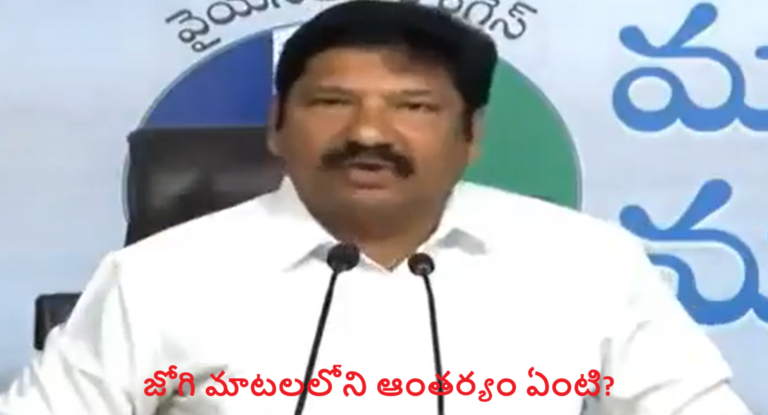Jogi Ramesh
