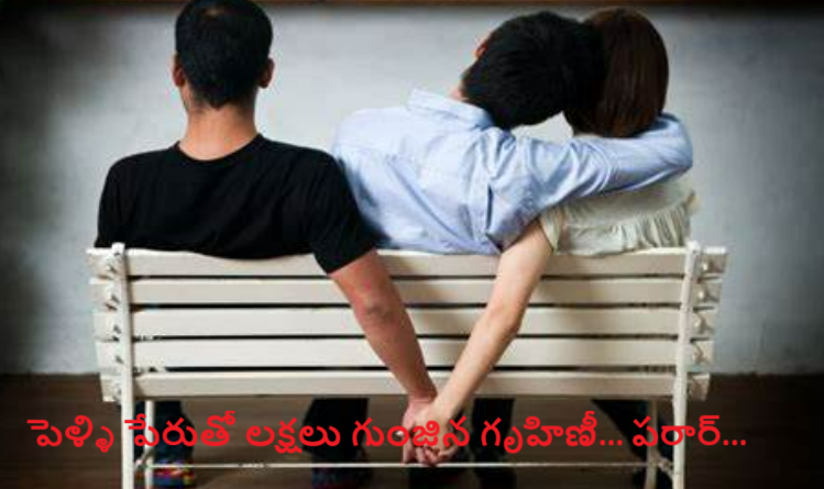 Marrieage cheating