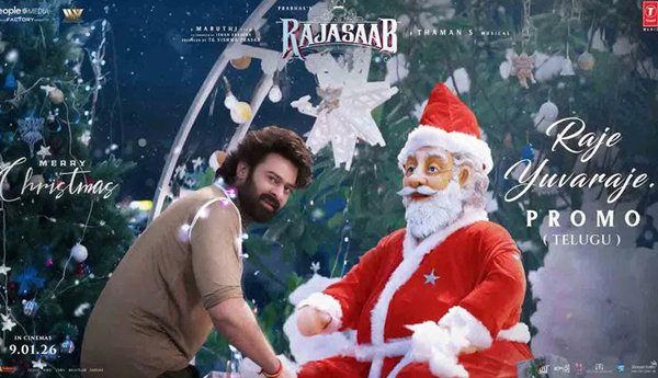 ‘ది రాజా సాబ్‌’ క్రిస్మస్‌ ట్రీట్‌