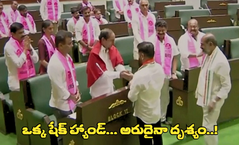 KCR revanth shakehand