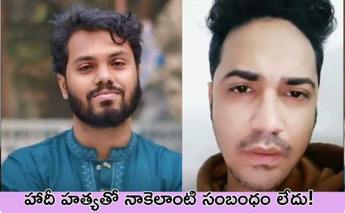 Masood statement on Hadi murder