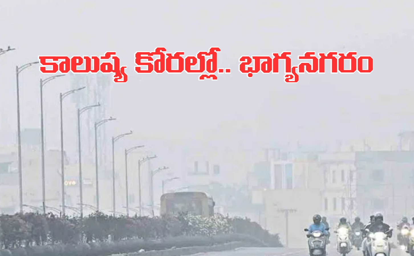 Polution in Hyderabad