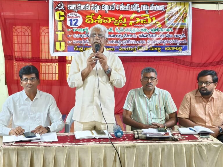 సార్వత్రిక సమ్మె: కార్మికుల సమరభేరి!