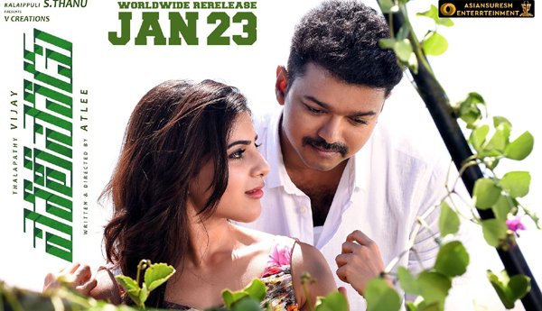 జనవరి 23న విజయ్ - సమంతల 'పోలీసోడు' రీ-రిలీజ్