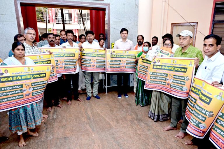 పాడి రైతులకు వరం: జిల్లావ్యాప్తంగా పశు ఆరోగ్య శిబిరాలు – పోస్టర్‌ను ఆవిష్కరించిన కలెక్టర్!