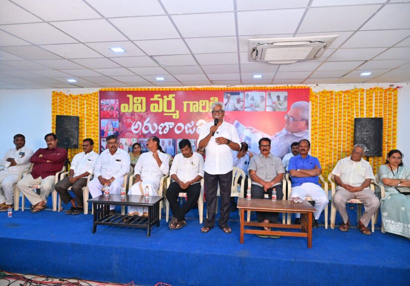 ఆదర్శ కమ్యూనిస్టు ఏవీ వర్మకు ఘన నివాళి: మరణంలోనూ స్ఫూర్తిప్రదాత!