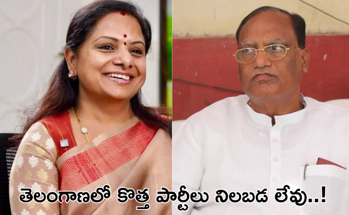 Gutta comments on Kavitha Party