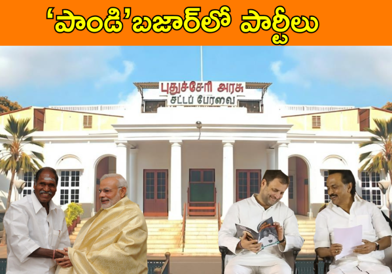 Pandicherry elections