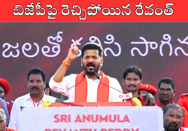 Revanth in CPI Meeting