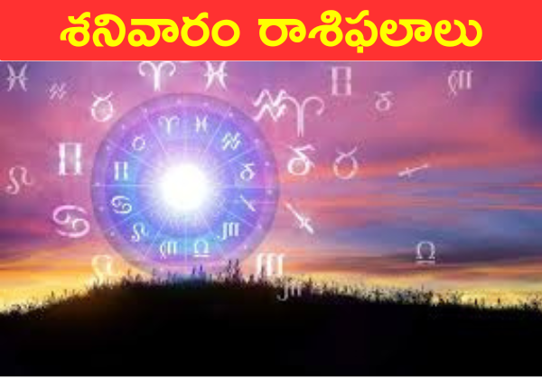 Saturday rasi palalu