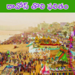 Vizag 2026 Utsav