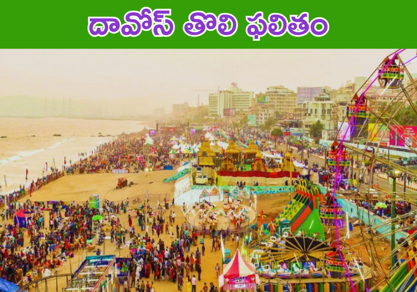 Vizag 2026 Utsav