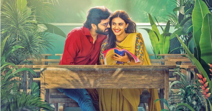 శ్రీ విష్ణు ‘విష్ణు విన్యాసం’ నుంచి మెలోడీ గిఫ్ట్