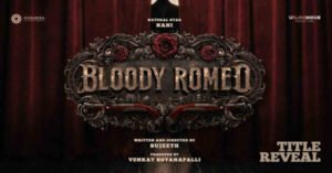 నాని బర్త్ డే బ్లాస్ట్.. సుజీత్ దర్శకత్వంలో క్రేజీ టైటిల్‌తో 'బ్లడీ రోమియో'!