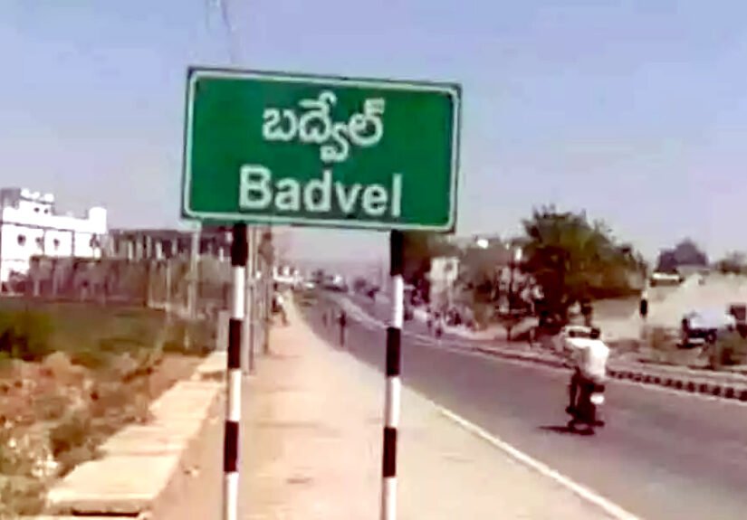 బద్వేల్ టీడీపీలో కీలక మార్పులు!