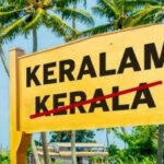 కేరళ పేరు మార్పునకు కేంద్రం గ్రీన్ సిగ్నల్..