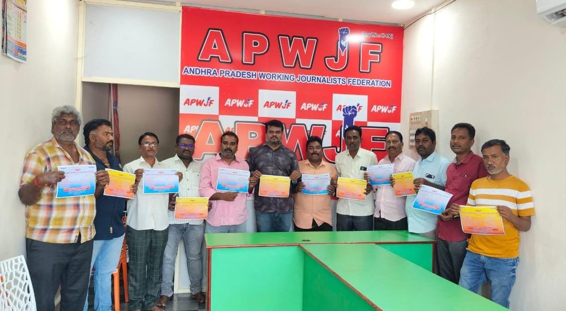 జర్నలిస్టుల సమస్యలపై భారీ పోరాటం: చలో విజయవాడకు పిలుపు!