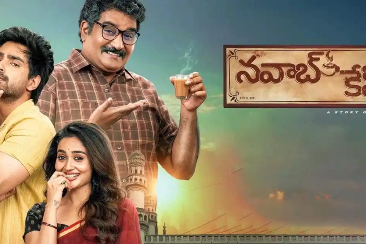 'చాయ్ వాలా' కథ మెప్పించిందా?