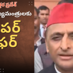 Akhilesh Offer