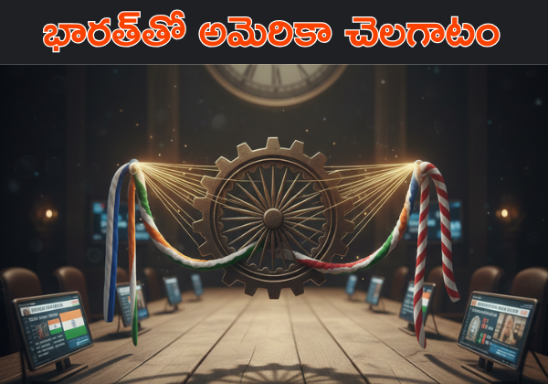 America games with India