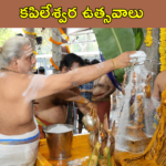 Kapileswara Utsavalu