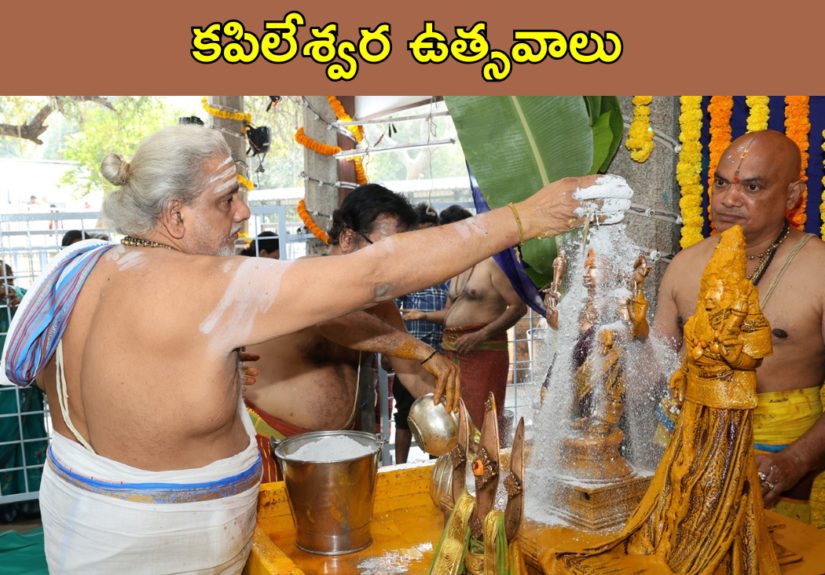 Kapileswara Utsavalu