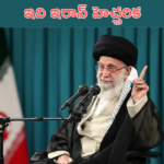 Khamenei Warning