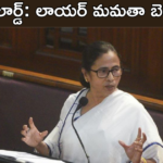 Mamatha Benerjee in Superem court