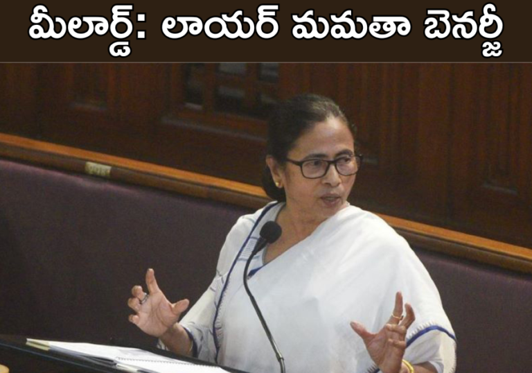 Mamatha Benerjee in Superem court