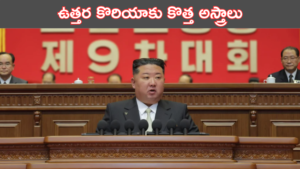 North Korea Party meeting