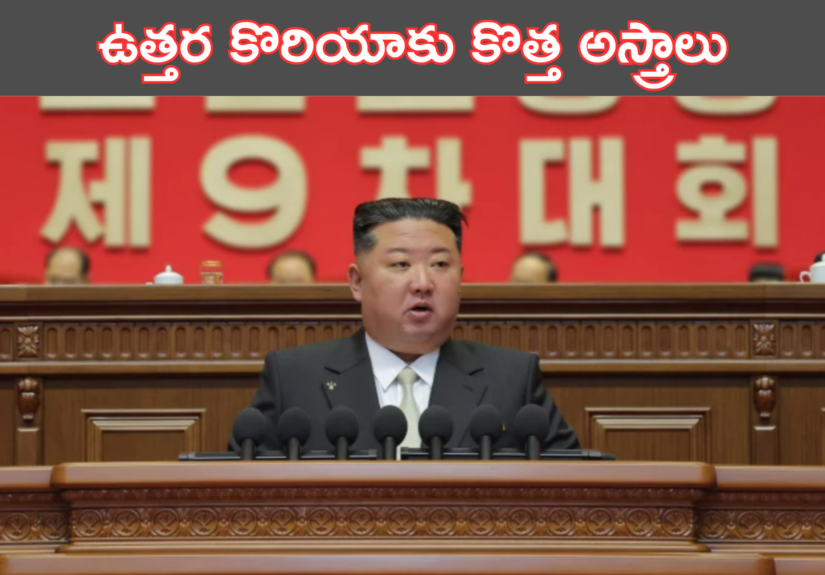 North Korea Party meeting