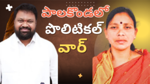 Palakonda Political war