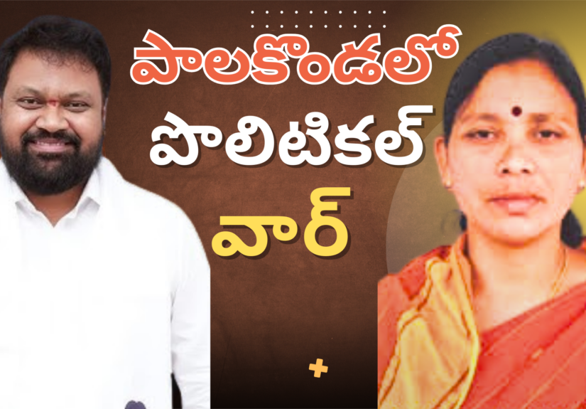 Palakonda Political war