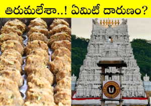 Tirumala Laddu contravercy