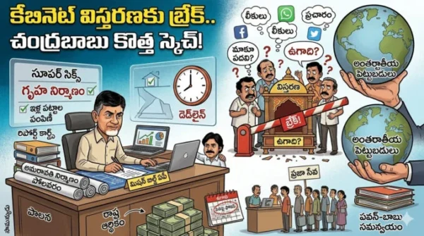 AP Cabinet Expansion