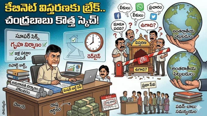 AP Cabinet Expansion