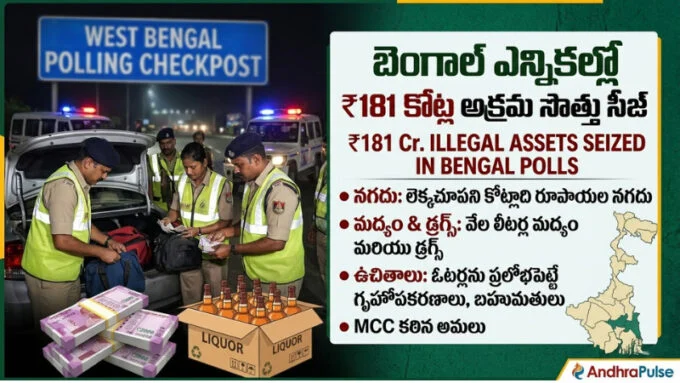 Cash,liquior drugs seized WestBengal