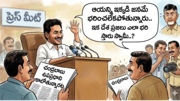 Jagan comments on Chandra babu
