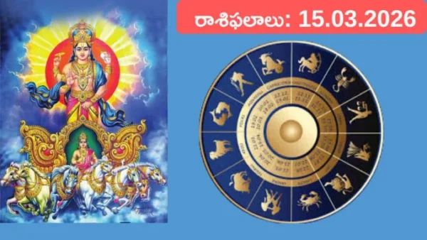 Rasi March 15th