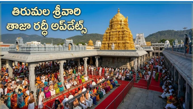 Srivari Darshan Details