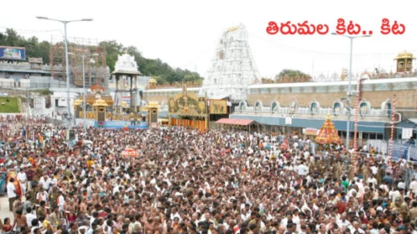 Tirumala Rush file