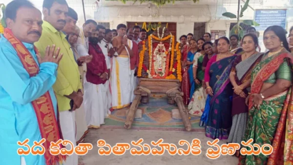 annamacharya Utsavam