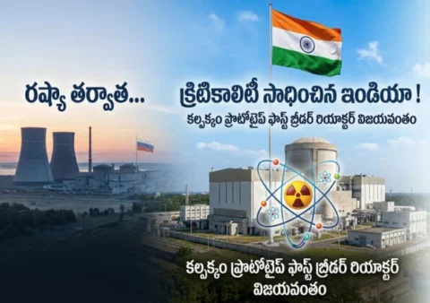 GREAT BHARATH SUCCESS