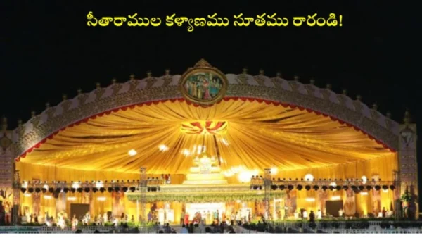 Ontimitta Srirama navami