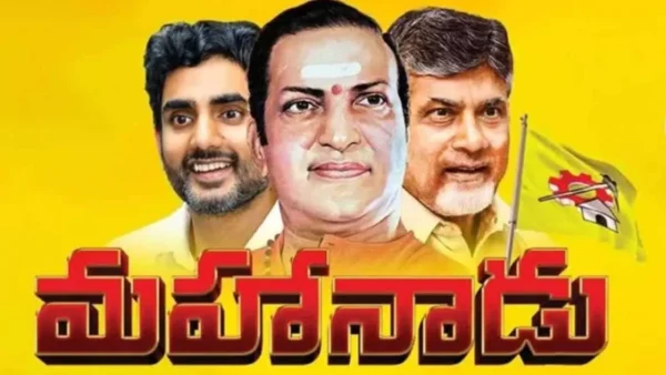 TDP MAHANADU