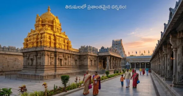 Tirumala Dharshan